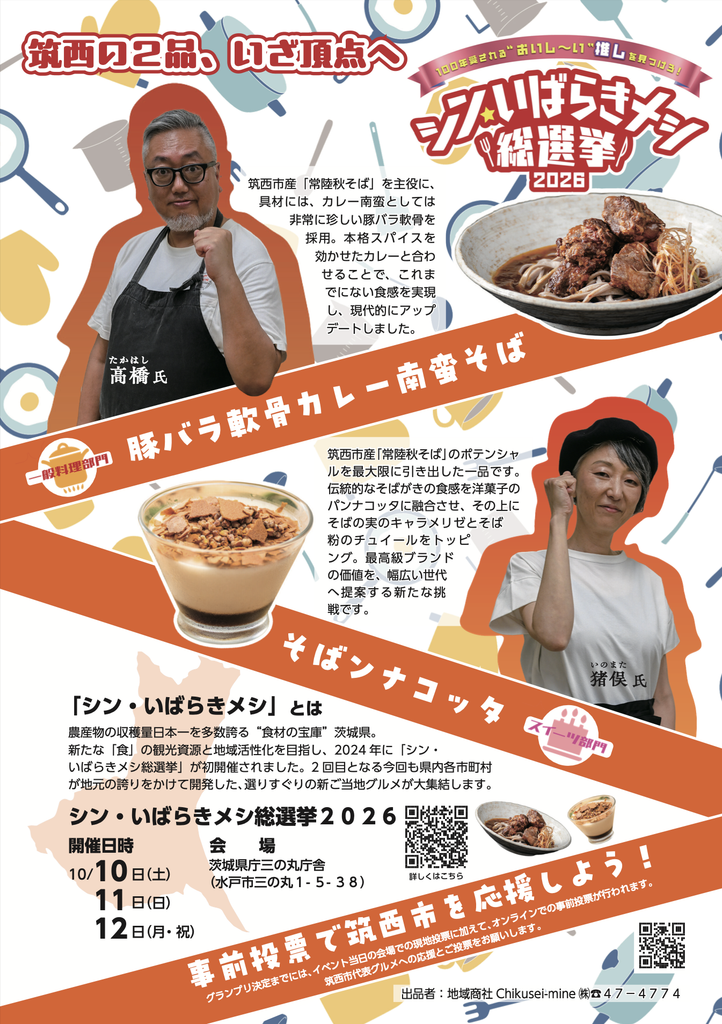 スクリーンショット 2026 09 30 15.55.58