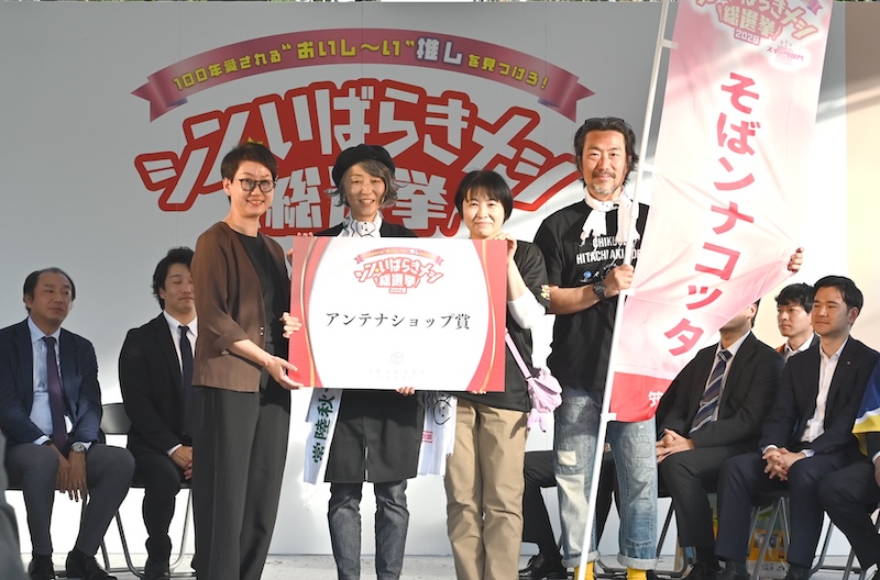 「シンいばらきメシ総選挙2026」結果報告！